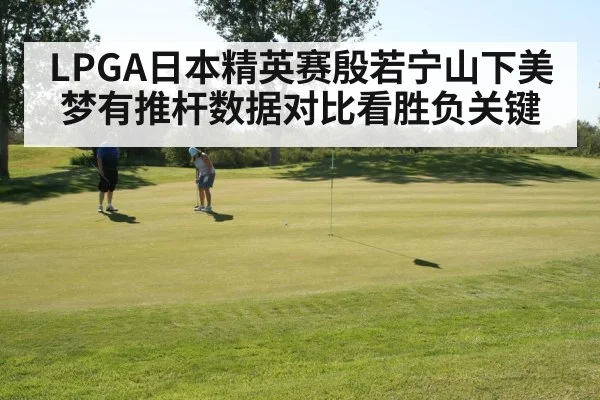 female golfer putting on green(9BO SPORTS)